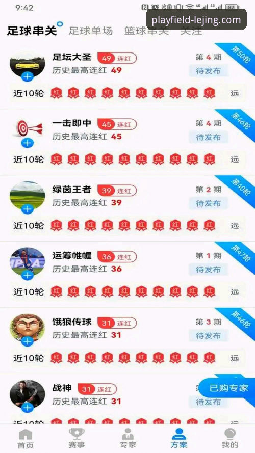 乐竞体育平台稳定流畅体验全面解析：从下载到观赛的完整指南