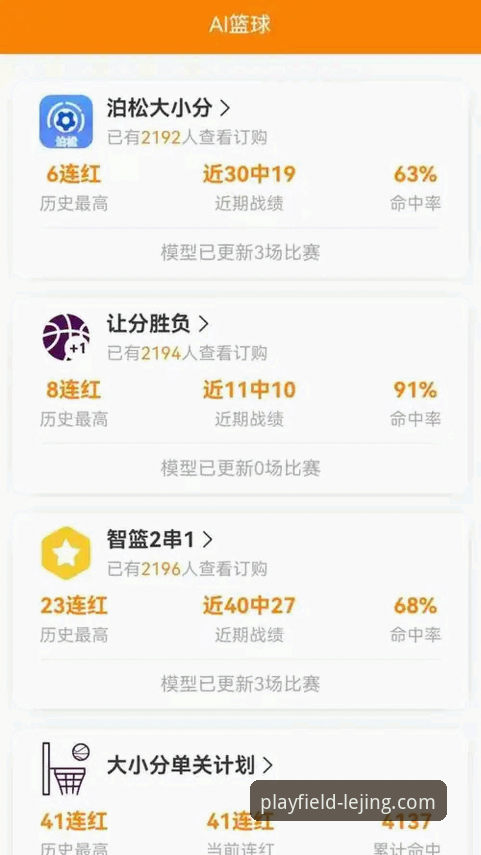 乐竞体育手机版下载手机版 乐竞体育手机版下载手机版全面评测:从安装体验到赛事直播的深度解析