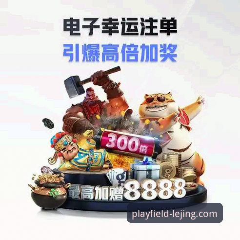 乐竞体育安卓版最新动态：深度评测新版App功能与性能优化