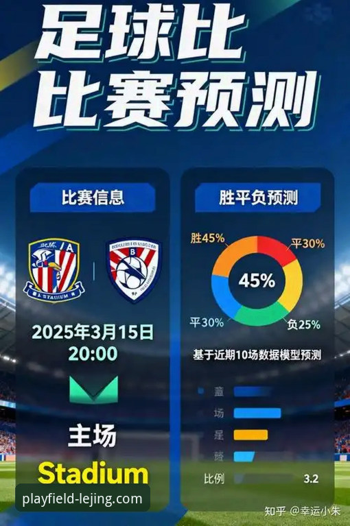 乐竞体育App选择攻略：官方版本 vs 第三方渠道，哪个体验更好？